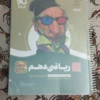 سیر تا پیاز دهم  ارزون