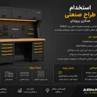 استخدام طراح صنعتی (همکاری پروژه‌ای