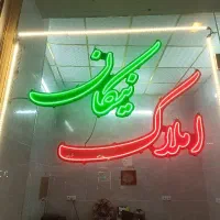 حیاط ۶۰۰ متری جهت ساخت