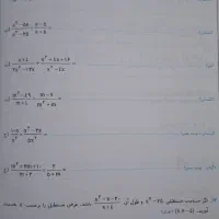 کتاب جویا مجد   (ریاضی امتحانی)|کتاب و مجله آموزشی|نقده, |دیوار