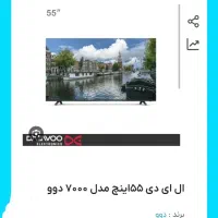 تلویزیون 55نو قیمت 37میلیون|تلویزیون و پروژکتور|اهواز, کوروش|دیوار