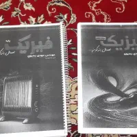 جزوه فیزیک یحیوی