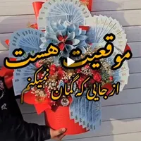 شغل در منزل با موبایل