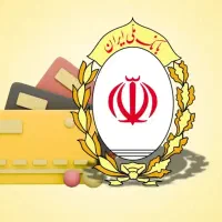 نیازمندوام گیرنده