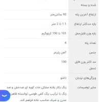 نردبان مرولین ۴ پله (اکبند پلمپ صفر)|ابزارآلات|ایلام, |دیوار