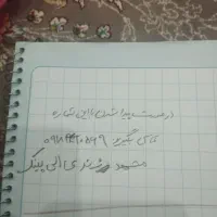 مدارک گم شده  سند کشاورزی کارت ملی و شناسنامه|اشیا|دهگلان, |دیوار