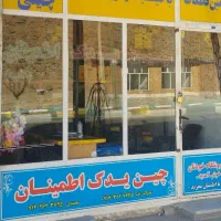 رهن و اجاره مغازه تجاری