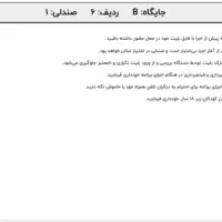 بلیت تئاتر امشب به صرف بورش و خون ۶ شهریور