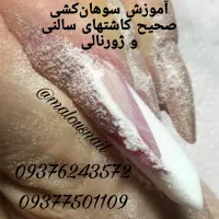 ناخن|آرایشی، بهداشتی، درمانی|پردیس, فاز ۱۱|دیوار