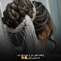 بزرگترین جشنواره تخفیف عروس و همراهی افرا سالاریه|خدمات آرایشگری و زیبایی|قم, سالاریه|دیوار