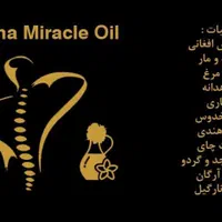 روغن درمانی آلفا جهت درد شدید بدن و پا( به ضمانت )|آرایشی، بهداشتی، درمانی|مشهد, شهید فرامرز عباسی|دیوار