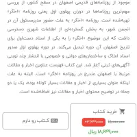 تعدادی کتاب|کتاب و مجله تاریخی|اصفهان, باغ زرشک|دیوار