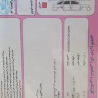 ساعت نی ،معاوضه ماشین ایکس ۶۰