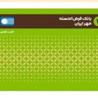 کارت بانکی وکارت سوخت گم کردم
