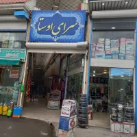 مغازه اول بازار از سمت میدون رازون سرای اوستا