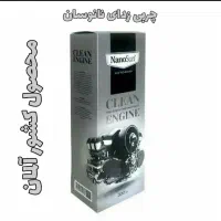 چربی زدای نانو