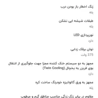 یخچال کمبی ایران شرق|یخچال و فریزر|قم, زاویه|دیوار