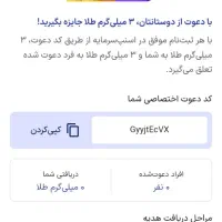 از اسنپ رایگان پول بگیر