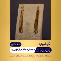 طلای مختص سرمایه‌گذاری|جواهرات|بندر ماهشهر, |دیوار