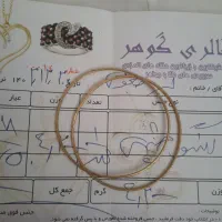 دو عدد النگو به قیمت تابلو