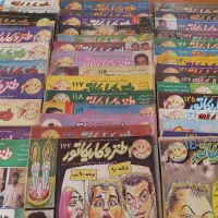 مجله های قدیمی طنز و کاریکاتور
