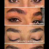 نیازمند مدل برای فیبروز ابرو و بن مژه|خدمات آرایشگری و زیبایی|شیراز, پارک آزادی|دیوار