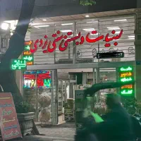 100 مغازه بر اصلی عجب گل