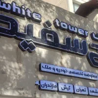 فروش ویژه اپارتمان در صاحب|فروش آپارتمان|سبزوار, فیاض|دیوار