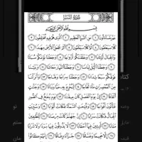 سرکتاب و دعا