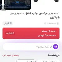 دستگیره بازی کال آف موبایل دوکاره خنک کننده|کنسول، بازی ویدئویی و آنلاین|کرمانشاه, |دیوار