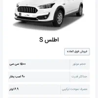 حواله اطلس s