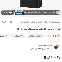 کابل و شارژر اصلی سامسونگ و شیاومی|لوازم جانبی موبایل و تبلت|سنندج, |دیوار