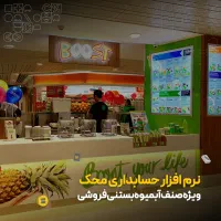 نرم افزارحسابداری محک مناسب برای کلیه مشاغل|استخدام مالی، حسابداری، حقوقی|پیرانشهر, |دیوار