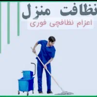 نظافت منزل راه پله