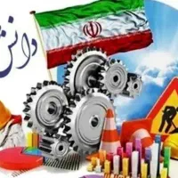 شرکت دانش بنیان