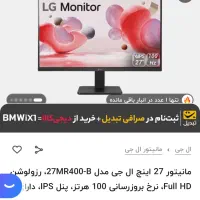 مانیتور 27اینچ ال جی