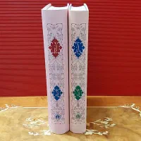 گلستان و بوستان