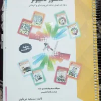 کتاب تست کنکور کامپیوتر فنی
