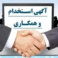 استخدام کاردانی یا کارشناسی برق ( آقا )