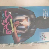 کتاب کنکور فیزیک خیلی سبز یازدهم تجربی403