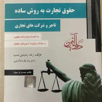 فروش کتاب کار کرده