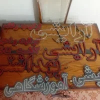 نئون،چراغ،لوازم آرایشی