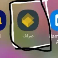 برنامه صراف