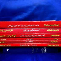کتاب های مدرسان شریف|کتاب و مجله آموزشی|تهران, ترمینال غرب|دیوار