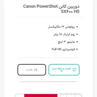 دوربین کنون sx600hs|دوربین عکاسی و فیلم‌برداری|شیراز, کوی آزادگان|دیوار