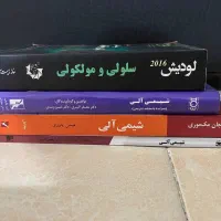 کتب درسی دانشگاهی و کنکوری