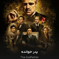 فیلم و سریال خارجی مافیایی