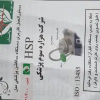 دستگاه ساکشن|پزشکی|تهران, کرمان|دیوار