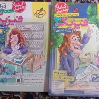 کتاب کمک درسی ویژه کنکور|کتاب و مجله آموزشی|ازنا, |دیوار