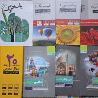 کتاب های کنکوری